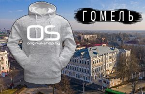 Печать на толстовках в Гомеле