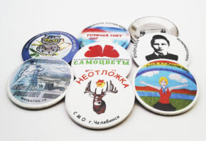 Закатные значки 44 мм