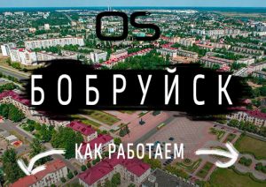 Печать на майках Бобруйск