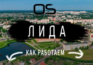 Печать на майках в Лиде