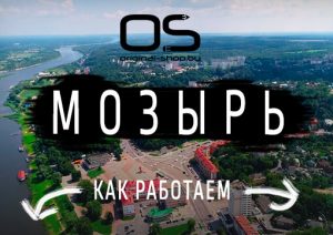 Печать на майках Мозыре