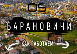 Печать ках футболках в Барановичах