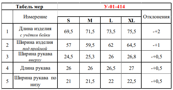 Размеры футболки Оверсайз